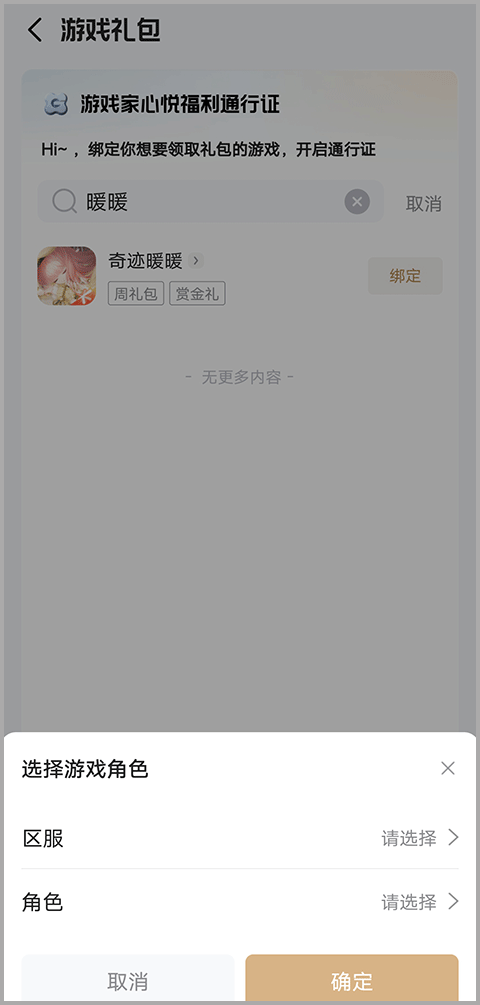 心悦俱乐部安卓版