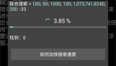 gg修改器最新版 截图