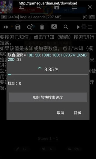 gg修改器最新版