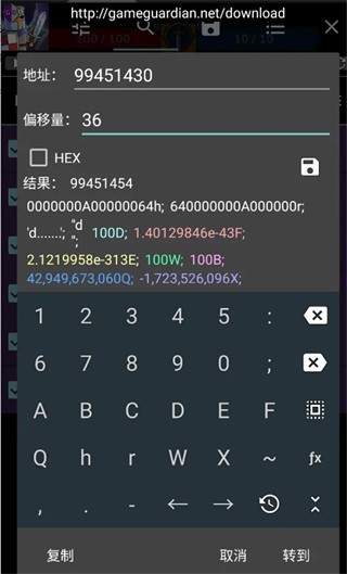 gg修改器最新版
