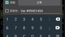 gg修改器最新版 截图