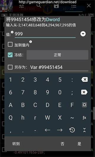 gg修改器最新版