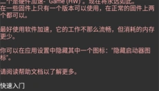 gg修改器最新版 截图