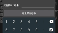 gg修改器最新版 截图