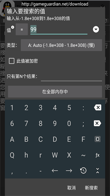 gg修改器最新版