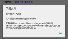 JAR助手app 截图