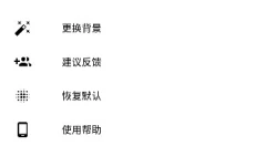 JAR助手app 截图