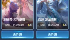 许愿星 截图
