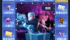 许愿星 截图