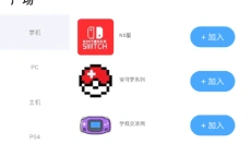 踩蘑菇游戏论坛app 截图