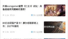 踩蘑菇游戏论坛app 截图