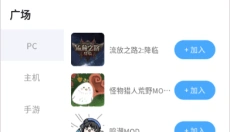 踩蘑菇游戏论坛app 截图
