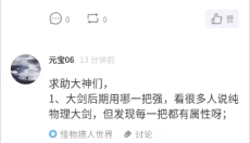 踩蘑菇游戏论坛app 截图