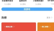 踩蘑菇游戏论坛 截图