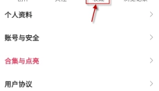 踩蘑菇游戏论坛 截图