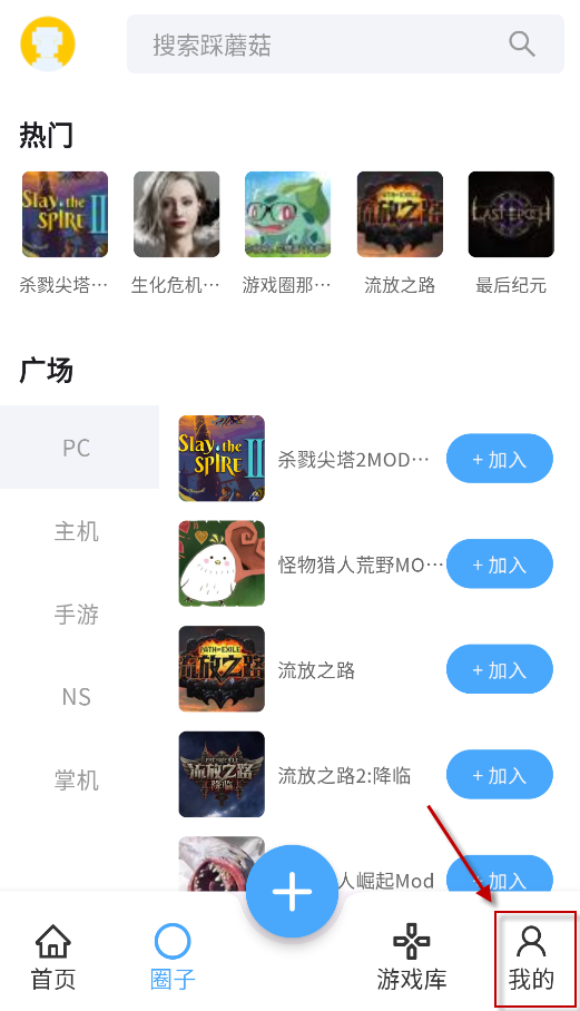 踩蘑菇游戏论坛
