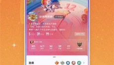 王者营地app 截图