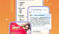王者营地app 截图