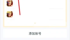 王者营地app 截图