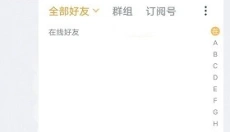 王者营地app 截图