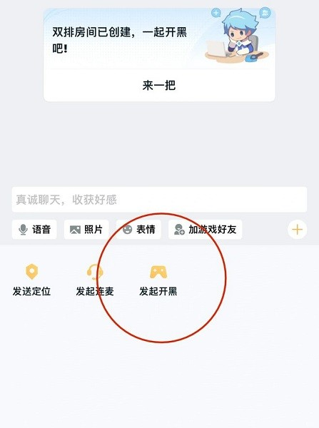 王者营地app