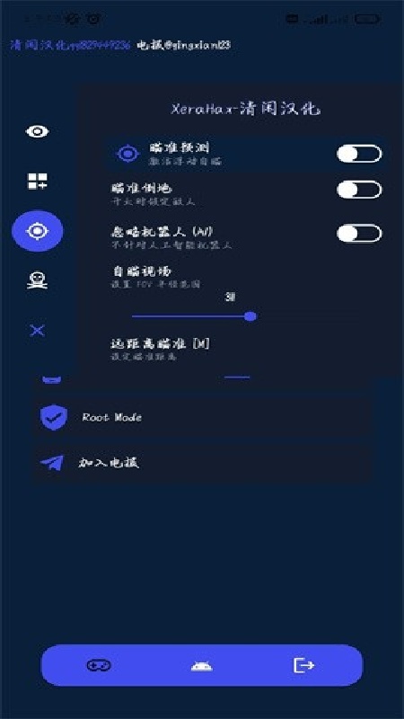 xerahax免费版