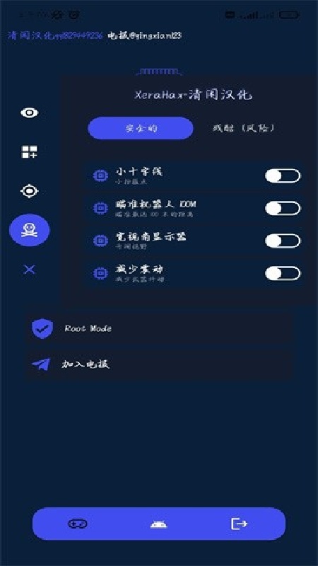 xerahax免费版