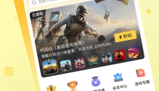 迅玩云游戏 截图