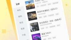 迅玩云游戏 截图