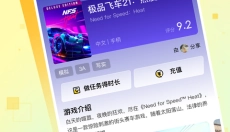 迅玩云游戏 截图