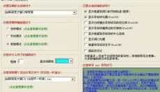 qq桌球辅助瞄准器 截图