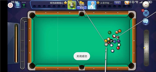 qq桌球辅助瞄准器