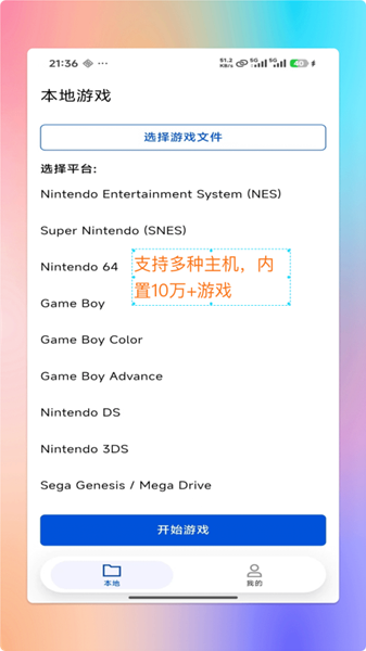 红白模拟器