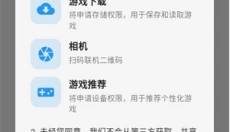红白模拟器 截图