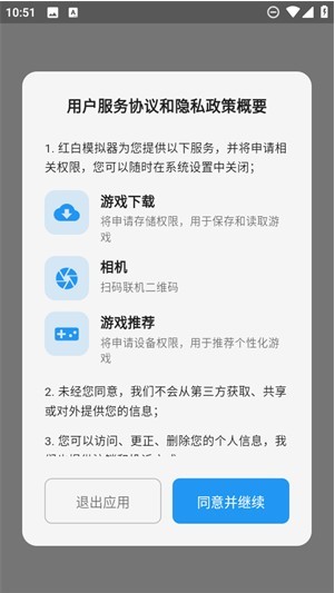 红白模拟器app下载 红白模拟器