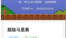 红白模拟器 截图
