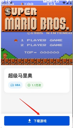 红白模拟器app下载 红白模拟器