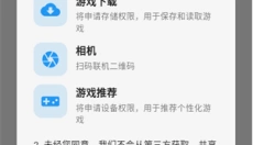 红白模拟器 截图