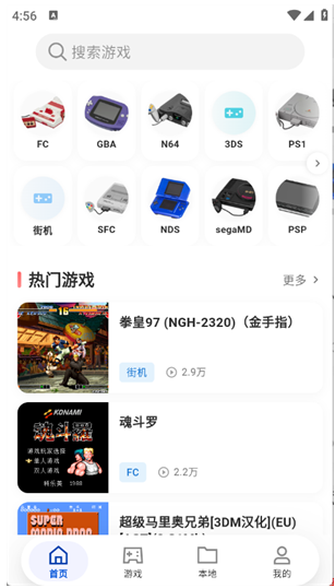红白模拟器