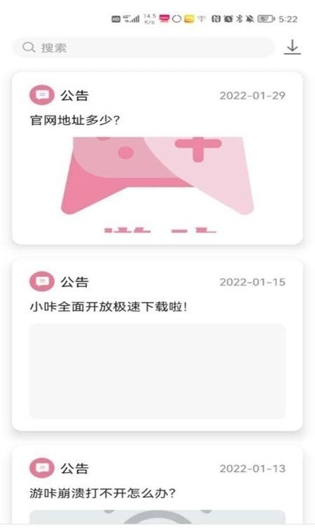 游咔游戏盒子app