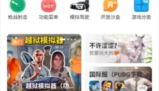 光环助手官网 截图