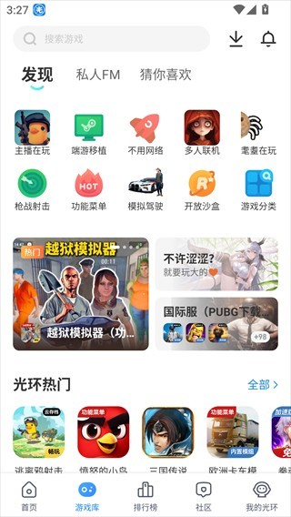 光环助手官网