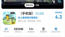 光环助手官网 截图