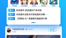 光环助手官网 截图