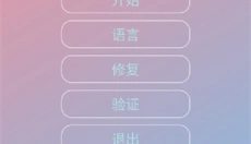 迷猫辅助最新版 截图