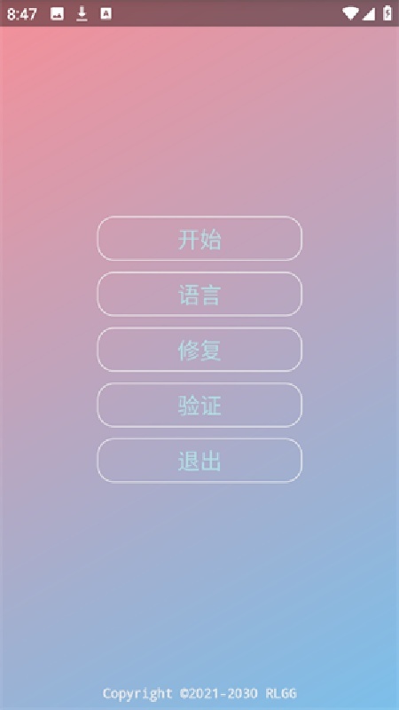 迷猫辅助最新版