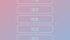 迷猫辅助最新版 截图