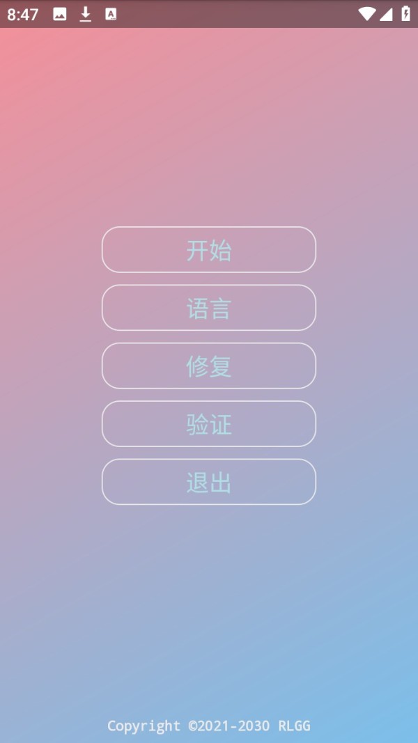 迷猫辅助最新版