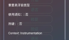迷猫辅助最新版 截图