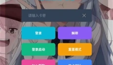 超自然巫铃儿辅助 截图